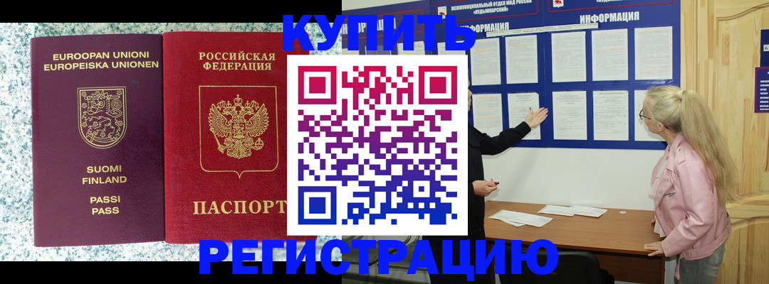 прописка для кредита в Новом Уренгое