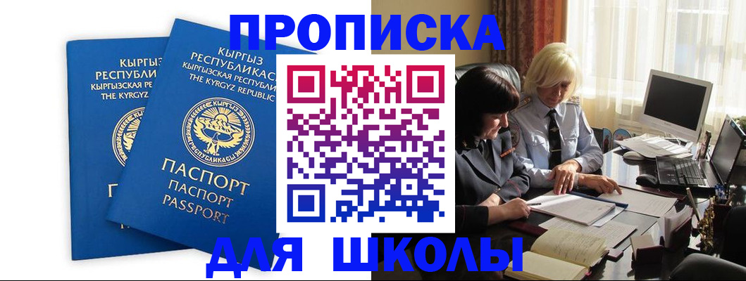 прописка иностранных граждан в Новом Уренгое
