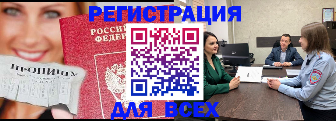 прописка иностранных граждан в Новом Уренгое