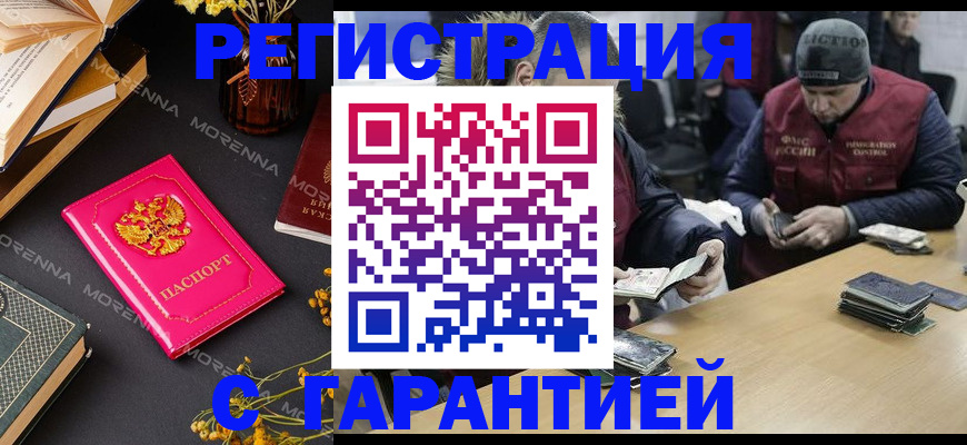 регистрация для дет. сада в Новом Уренгое
