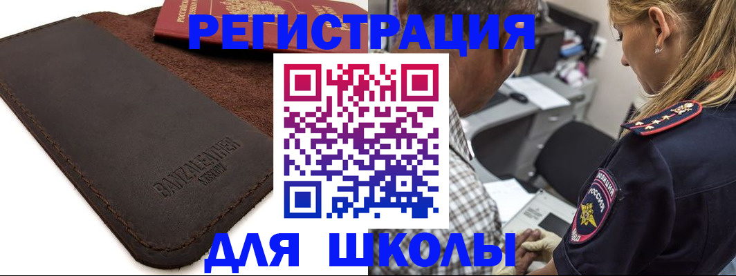 прописка иностранных граждан в Новом Уренгое