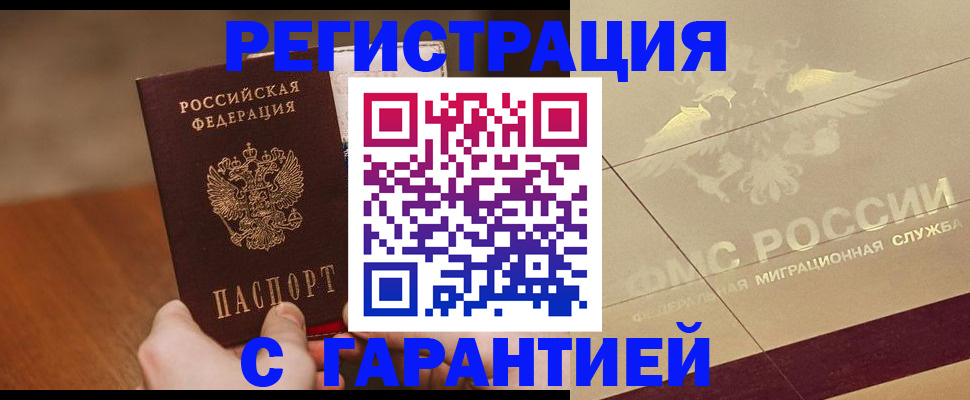 временная регистрация собственник в Новом Уренгое